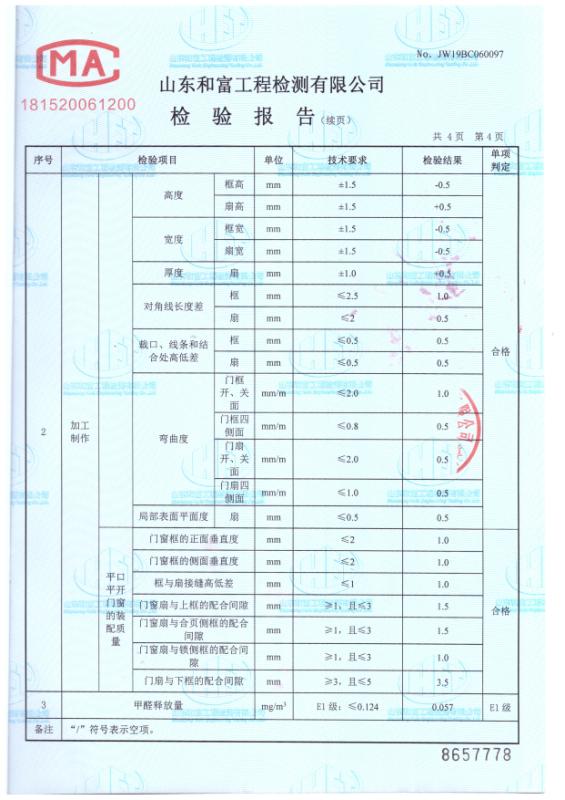 檢測(cè)報(bào)告3